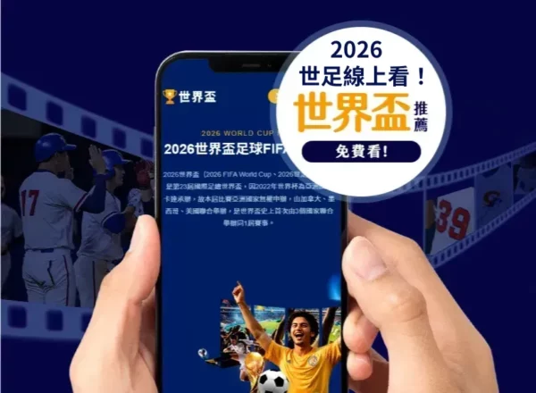 范志毅携手,方昊,赛道上申花,世界杯投注,2026世界杯,投注技巧,平台推荐,最新赔率