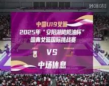 華子,連續比賽後,信心受挫,世界杯投注,2026世界杯,投注技巧,平台推荐,最新赔率