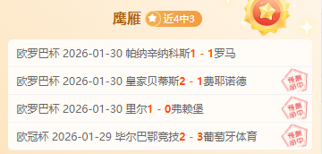 战报,莱昂纳德,分助力快船,世界杯投注,2026世界杯,投注技巧,平台推荐,最新赔率