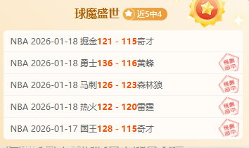 丹麥選擇馬,特奧利,凱爾特精英,世界杯投注,2026世界杯,投注技巧,平台推荐,最新赔率