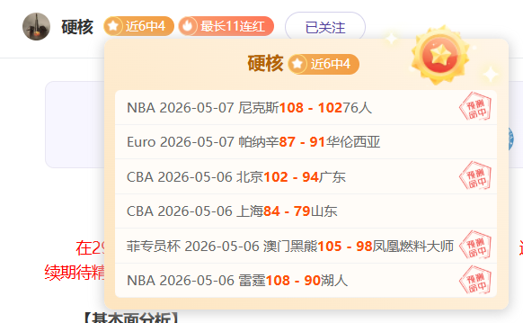 联赛长崎成,功丸对清水,鼓动,世界杯投注,2026世界杯,投注技巧,平台推荐,最新赔率