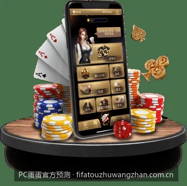 如何利用PC蛋蛋官方预测走势图提升体育赛事分析准确率